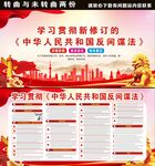 2023年反间谍法