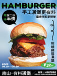 汉堡