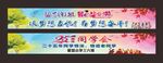 聚会毕业横幅