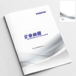 公司画册封面