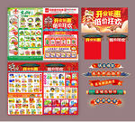 开业DM