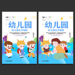 幼儿园