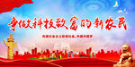 争做科技致富的新农民