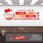 一名党员一面旗帜党建标语文化墙