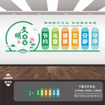 关注食品安全文化墙展板标语口号