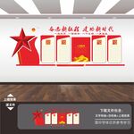 入党誓词