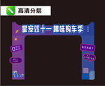 龙门架