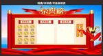 荣誉榜
