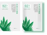 芦荟面膜包装