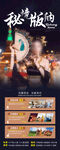 云南双版纳旅游展架旅游易拉宝 