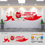 石榴籽精神党建文化墙