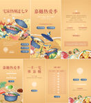吃火锅H5