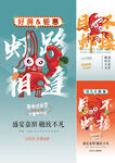 小龙虾海报