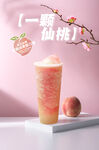 一颗仙桃