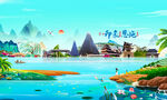 恩施