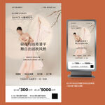 中国民族舞暑假班招生海报