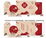 中国风舞台背景