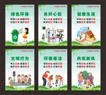 文明健康有你有我