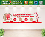 清廉学校文化墙