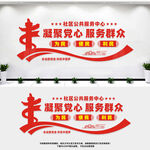 凝聚党心服务群众