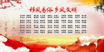 移风易俗
