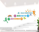 体育文化楼道墙图片