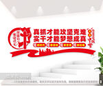 党建室励志文化墙图片