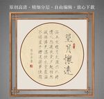 望月怀远书法