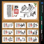 造纸工艺