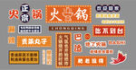 火锅文化