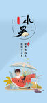 小暑 大暑 