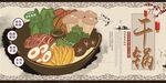 干锅