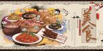 美食