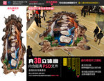 悬崖立体画