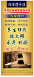 理疗馆展架 原文件