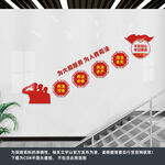 司法文化墙