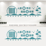 廉政文化建设