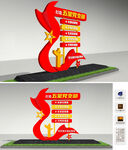 五星党支部雕塑