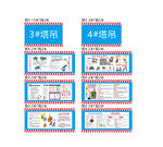 塔吊安全漫画