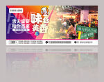 美食城灯箱
