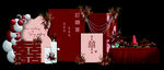 新中式红色订婚宴效果图
