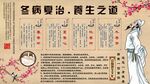 冬病夏治养生之道