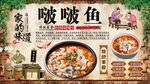 啵啵鱼背景墙