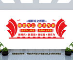 清正廉洁文化墙