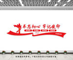 党建标语