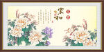 牡丹花 
