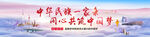 中国梦