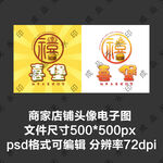 汉堡热狗快餐外卖店商家头像