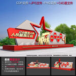 党建雕塑小品