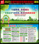 2023年节能减排